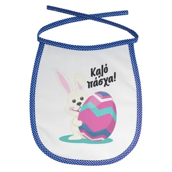 Καλό πάσχα, Σαλιάρα μωρού αλέκιαστη με κορδόνι Μπλε