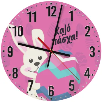 Καλό πάσχα, Ρολόι τοίχου ξύλινο (30cm)