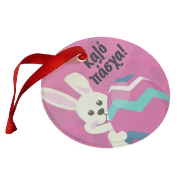 Καλό πάσχα, Christmas ornament glass 9cm