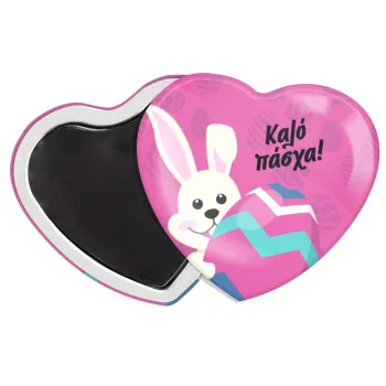 Καλό πάσχα, Μαγνητάκι καρδιά (57x52mm)