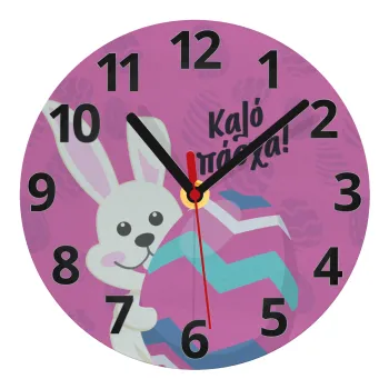 Καλό πάσχα, Ρολόι τοίχου γυάλινο (20cm)