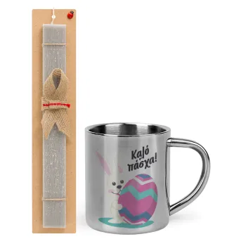 Καλό πάσχα, Πασχαλινή Λαμπάδα με μεταλλική κούπα θερμό (300ml) & κερί αρωματικό πλακέ (30cm) (ΓΚΡΙ)