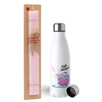 Καλό πάσχα, Πασχαλινή Λαμπάδα με μεταλλικό παγούρι ανοξείδωτο (750ml) & κερί αρωματικό πλακέ (30cm) (ΡΟΖ)