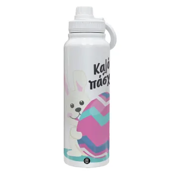 Καλό πάσχα, Θερμός 1L Ανοξείδωτο με Βάση Κινητού & Διπλά Τοιχώματα