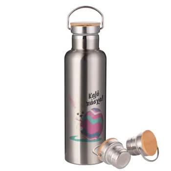 Καλό πάσχα, Μεταλλικό παγούρι θερμός (Stainless steel) Ασημένιο με ξύλινο καπακι (bamboo), διπλού τοιχώματος, 750ml
