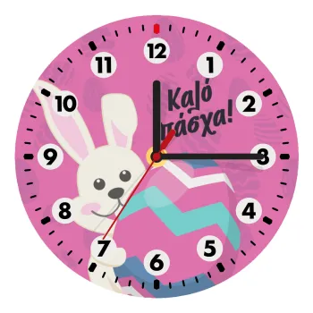 Καλό πάσχα, Ρολόι τοίχου ξύλινο (20cm)