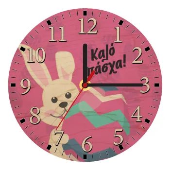 Καλό πάσχα, Ρολόι τοίχου ξύλινο plywood (20cm)