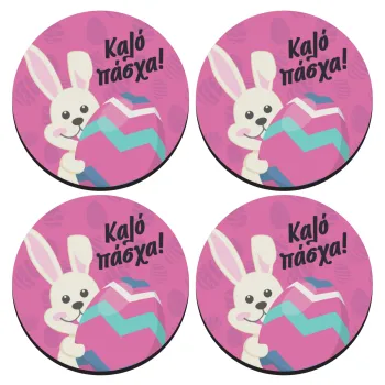 Καλό πάσχα, ΣΕΤ 4 Σουβέρ ξύλινα στρογγυλά (9cm)
