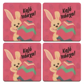 Καλό πάσχα, ΣΕΤ x4 Σουβέρ ξύλινα τετράγωνα plywood (9cm)