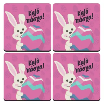 Καλό πάσχα, ΣΕΤ 4 Σουβέρ ξύλινα τετράγωνα (9cm)