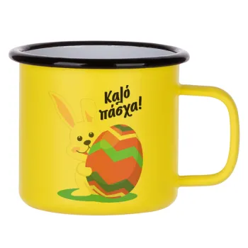 Καλό πάσχα, Κούπα Μεταλλική εμαγιέ ΜΑΤ Κίτρινη 360ml