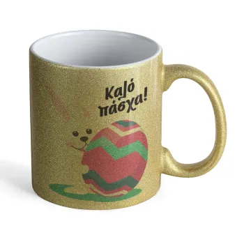 Καλό πάσχα, Κούπα Χρυσή Glitter που γυαλίζει, κεραμική, 330ml