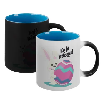 Καλό πάσχα, Κούπα Μαγική εσωτερικό μπλε, κεραμική 330ml που αλλάζει χρώμα με το ζεστό ρόφημα
