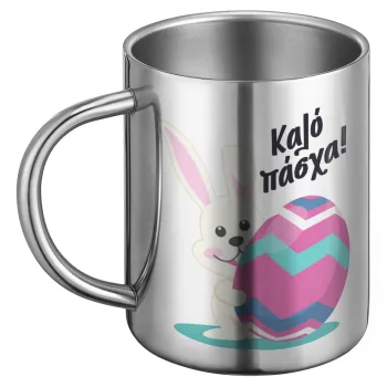 Καλό πάσχα, Ανοξείδωτη Μεταλλική Κούπα 450ml - Διπλού Τοιχώματος