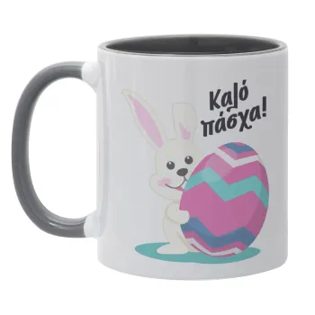 Καλό πάσχα, Mug colored grey, ceramic, 330ml