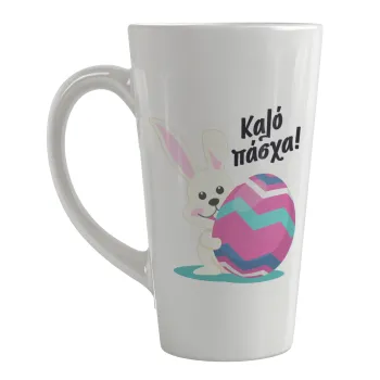 Καλό πάσχα, Κούπα κωνική Latte Μεγάλη, κεραμική, 450ml