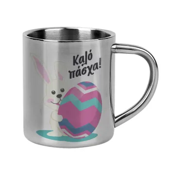 Καλό πάσχα, Κούπα Ανοξείδωτη διπλού τοιχώματος 300ml