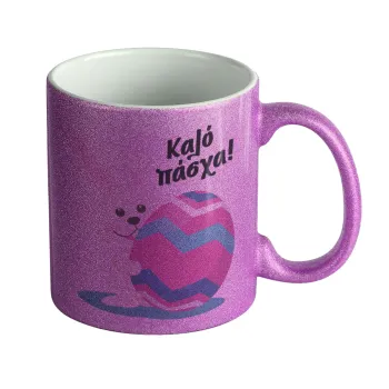 Καλό πάσχα, Κούπα Μωβ Glitter που γυαλίζει, κεραμική, 330ml