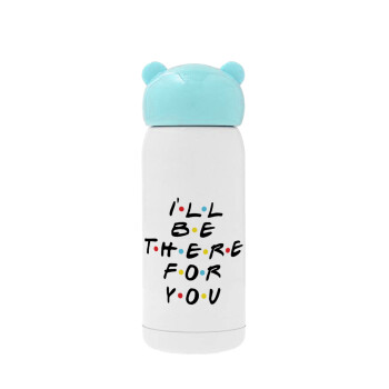 Friends i i'll be there for you, Γαλάζιο ανοξείδωτο παγούρι θερμό (Stainless steel), 320ml