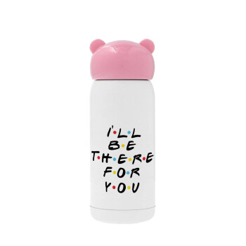 Friends i i'll be there for you, Ροζ ανοξείδωτο παγούρι θερμό (Stainless steel), 320ml