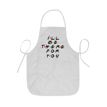 Friends i i'll be there for you, Ποδιά Σεφ ολόσωμη κοντή  Παιδική (44x62cm)