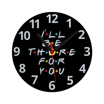 Friends i i'll be there for you, Ρολόι τοίχου γυάλινο (20cm)