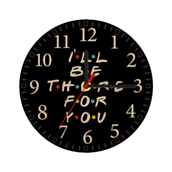 Friends i i'll be there for you, Ρολόι τοίχου ξύλινο plywood (20cm)