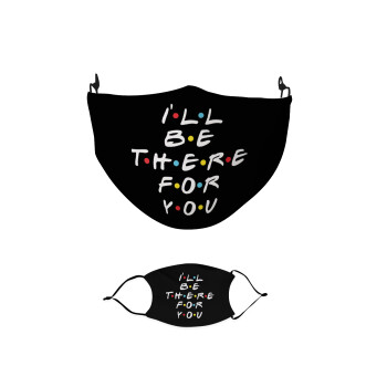 Friends i i'll be there for you, Μάσκα υφασμάτινη παιδική πολλαπλών στρώσεων με υποδοχή φίλτρου