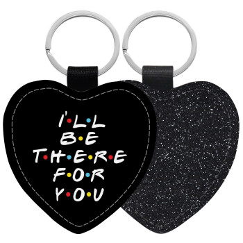 Friends i i'll be there for you, Μπρελόκ PU δερμάτινο glitter καρδιά ΜΑΥΡΟ