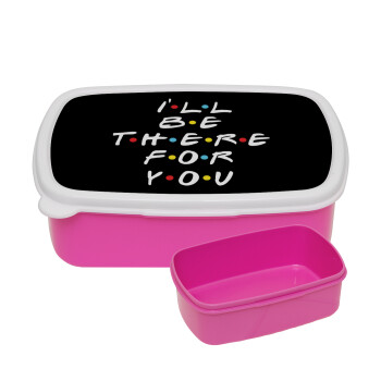 Friends i i'll be there for you, ΡΟΖ παιδικό δοχείο φαγητού (lunchbox) πλαστικό (BPA-FREE) Lunch Βox M18 x Π13 x Υ6cm