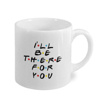 Friends i i'll be there for you, Κουπάκι κεραμικό, για espresso 150ml
