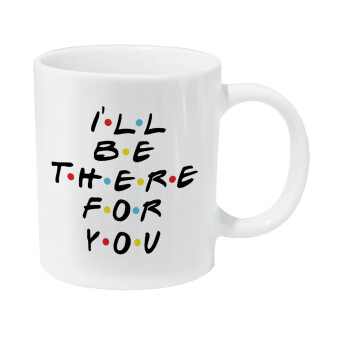 Friends i i'll be there for you, Κούπα Giga, κεραμική, 590ml