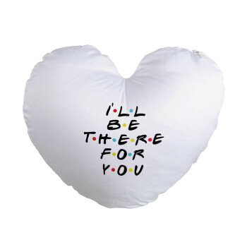 Friends i i'll be there for you, Μαξιλάρι καναπέ καρδιά 40x40cm περιέχεται το  γέμισμα