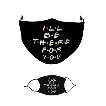 Friends i i'll be there for you, Μάσκα υφασμάτινη παιδική πολλαπλών στρώσεων με υποδοχή φίλτρου
