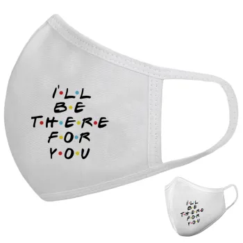 Friends i i'll be there for you, Μάσκα υφασμάτινη υψηλής άνεσης παιδική (Δώρο πλαστική θήκη)