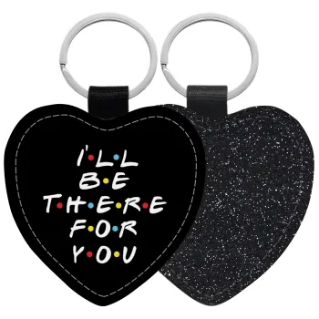 Friends i i'll be there for you, Μπρελόκ PU δερμάτινο glitter καρδιά ΜΑΥΡΟ