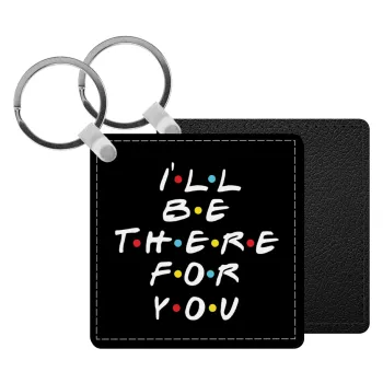 Friends i i'll be there for you, Μπρελόκ Δερματίνη, τετράγωνο ΜΑΥΡΟ (5x5cm)
