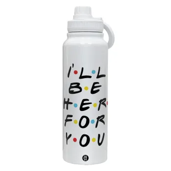 Friends i i'll be there for you, Θερμός 1L Ανοξείδωτο με Βάση Κινητού & Διπλά Τοιχώματα