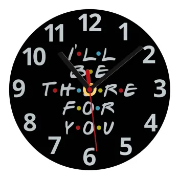 Friends i i'll be there for you, Ρολόι τοίχου γυάλινο (20cm)