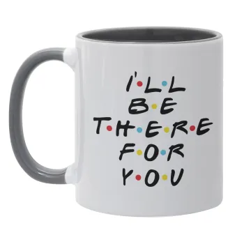 Friends i i'll be there for you, Κούπα χρωματιστή γκρι, κεραμική, 330ml