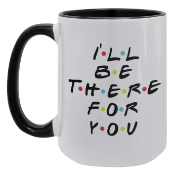 Friends i i'll be there for you, Κούπα Mega 15oz, κεραμική Μαύρη, 450ml