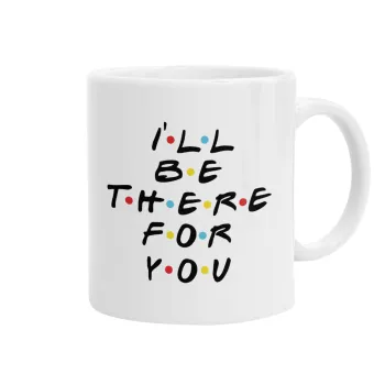 Friends i i'll be there for you, Ceramic coffee mug, 330ml