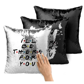 Friends i i'll be there for you, Μαξιλάρι καναπέ Μαγικό Μαύρο με πούλιες 40x40cm περιέχεται το γέμισμα