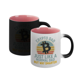 Crypto Dad, Κούπα Μαγική εσωτερικό ΡΟΖ, κεραμική 330ml που αλλάζει χρώμα με το ζεστό ρόφημα