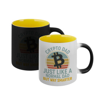 Crypto Dad, Κούπα Μαγική εσωτερικό κίτρινη, κεραμική 330ml που αλλάζει χρώμα με το ζεστό ρόφημα