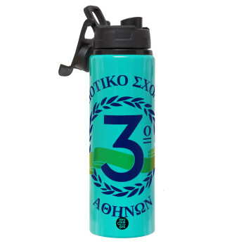 Έμβλημα Σχολικό μπλε, Metallic water bottle with safety lid, 850ml aluminum