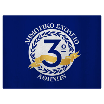 Έμβλημα Σχολικό μπλε, Επιφάνεια κοπής γυάλινη (38x28cm)