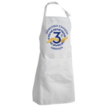 Έμβλημα Σχολικό μπλε, Adult Chef Apron (with sliders and 2 pockets)