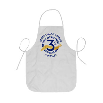 Έμβλημα Σχολικό μπλε, Ποδιά Σεφ ολόσωμη κοντή  Παιδική (44x62cm)