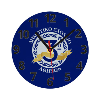 Έμβλημα Σχολικό μπλε, Ρολόι τοίχου γυάλινο (20cm)